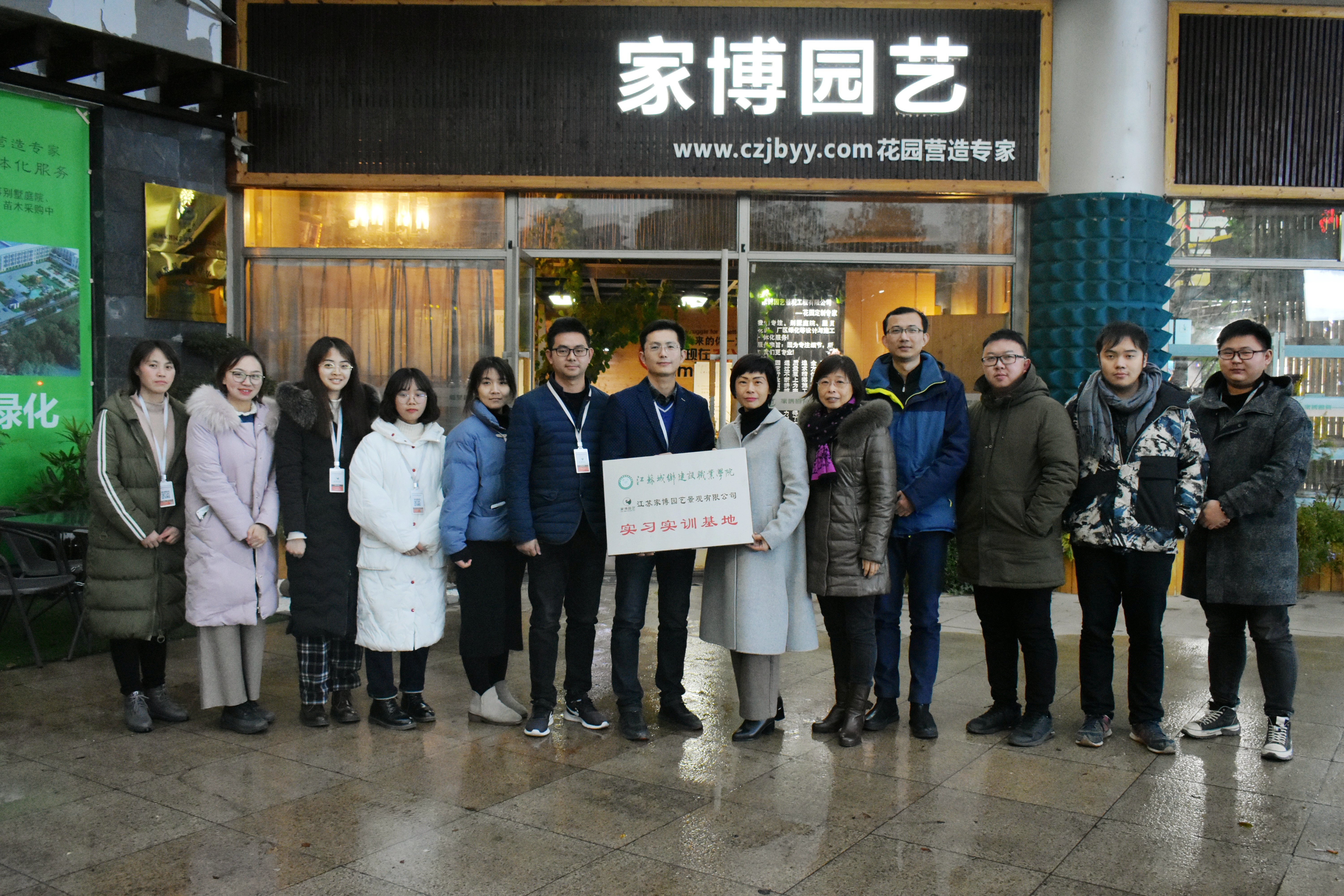 江蘇城建學(xué)院蒞臨家博園藝設(shè)計(jì)中心，開展校企專業(yè)合作授牌儀式