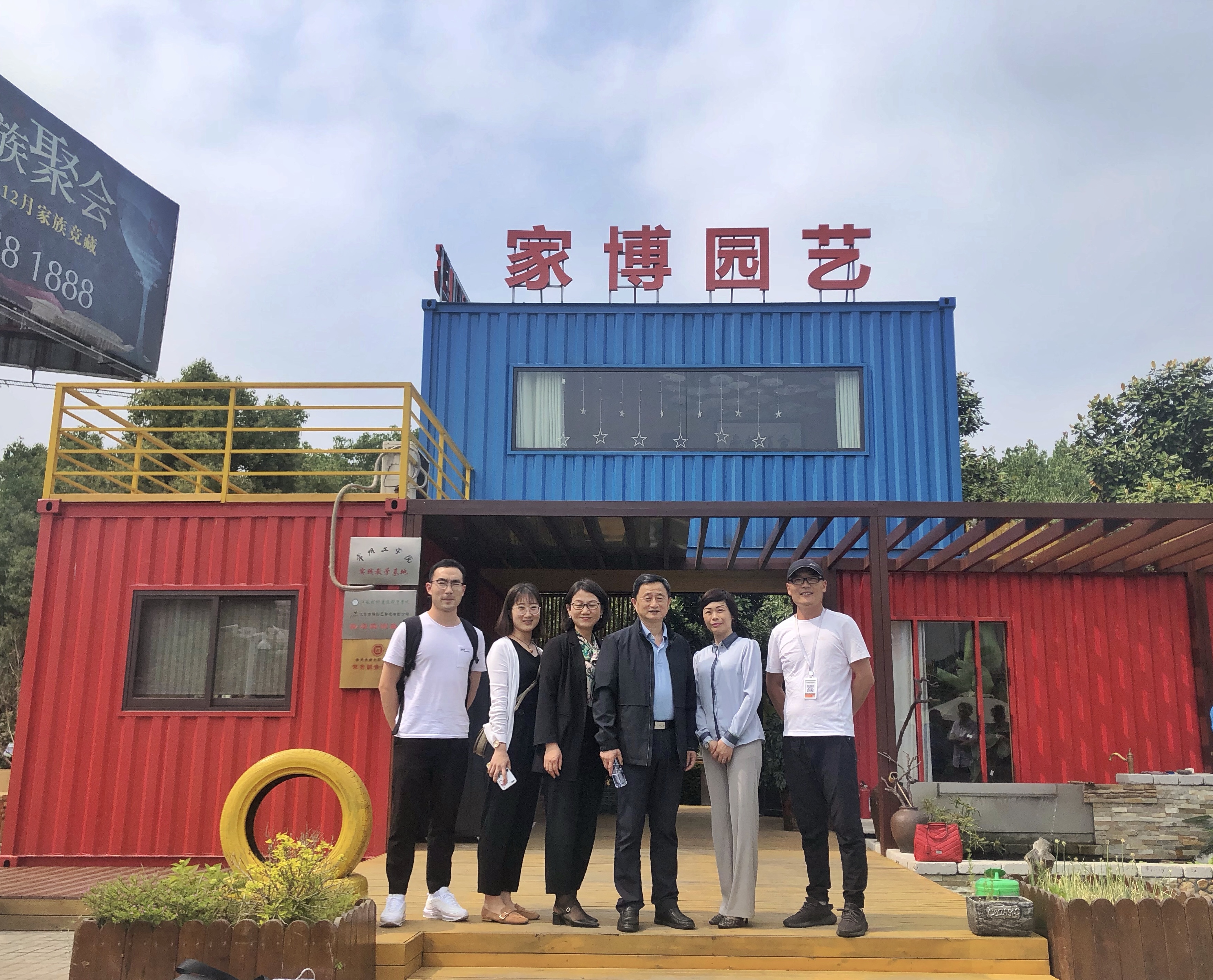 省風(fēng)景園林協(xié)會秘書長陸文祥、薛源和江蘇城建學(xué)院章教授蒞臨家博園藝 | 常武花園展示中心