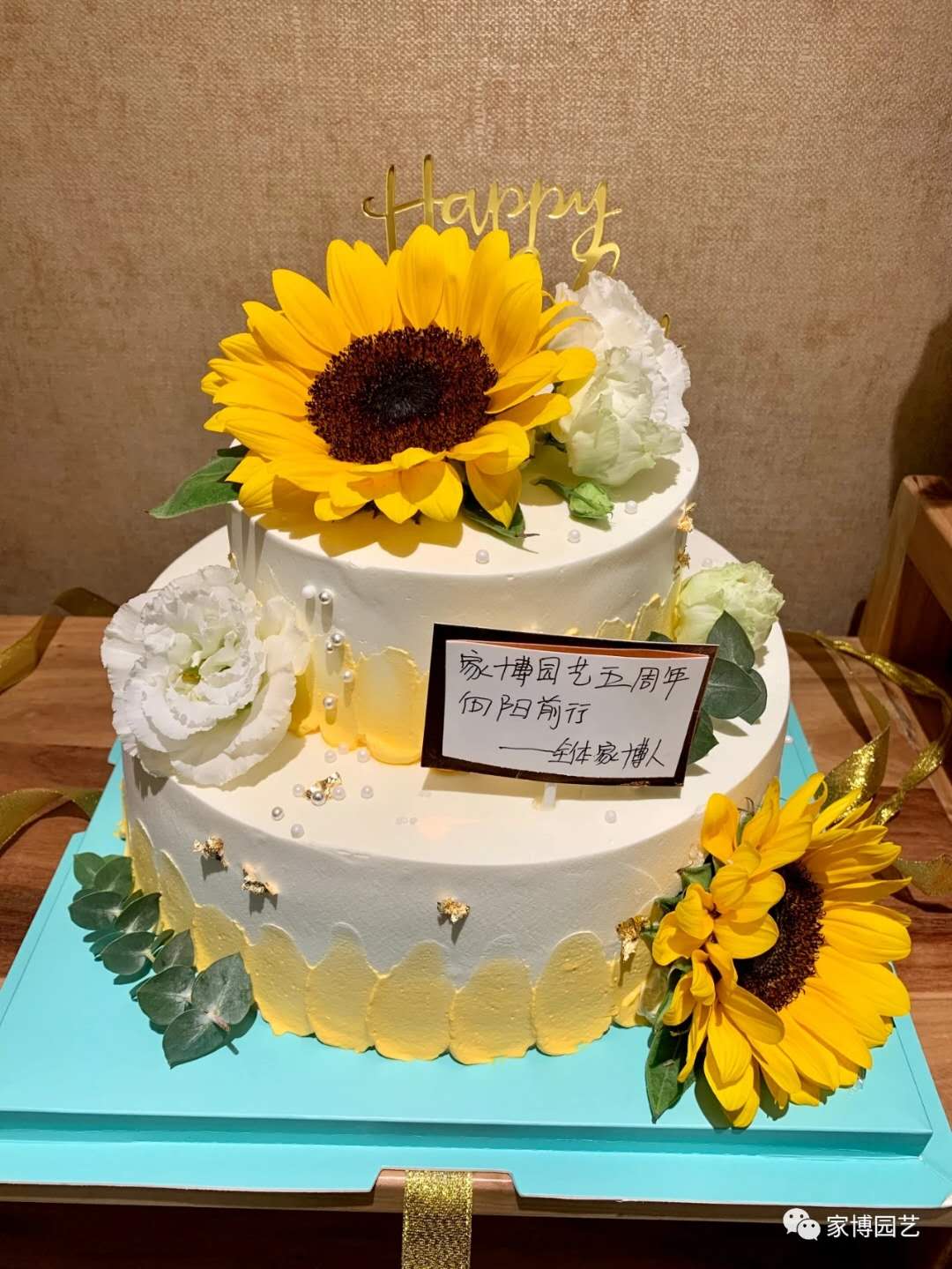 家博園藝 | 常州啟航5周年生日快樂