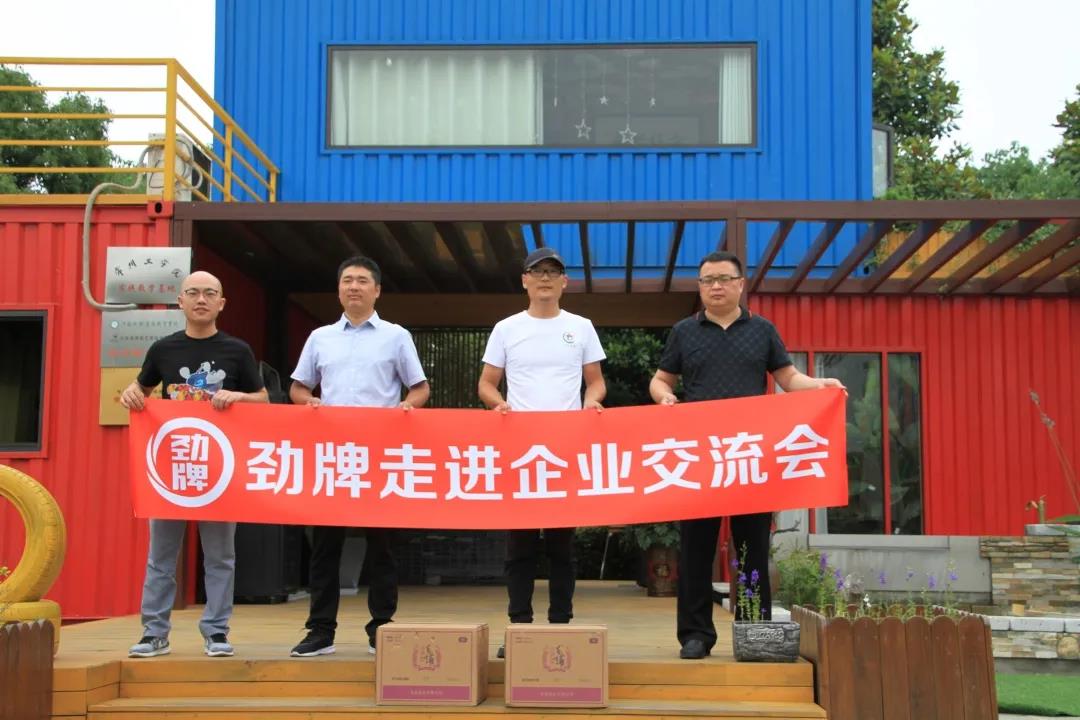 勁牌廠家代表及毛鋪酒常州總經(jīng)理黃總走進家博園藝參觀交流