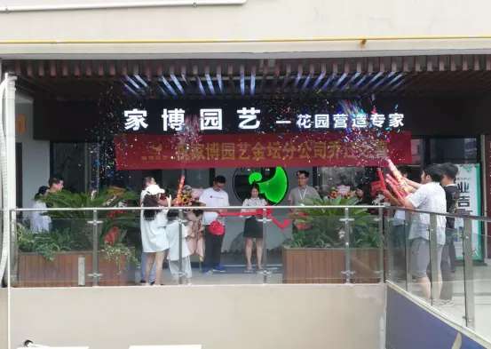乘風破浪，再創(chuàng)高峰—暨金壇分公司喬遷之喜