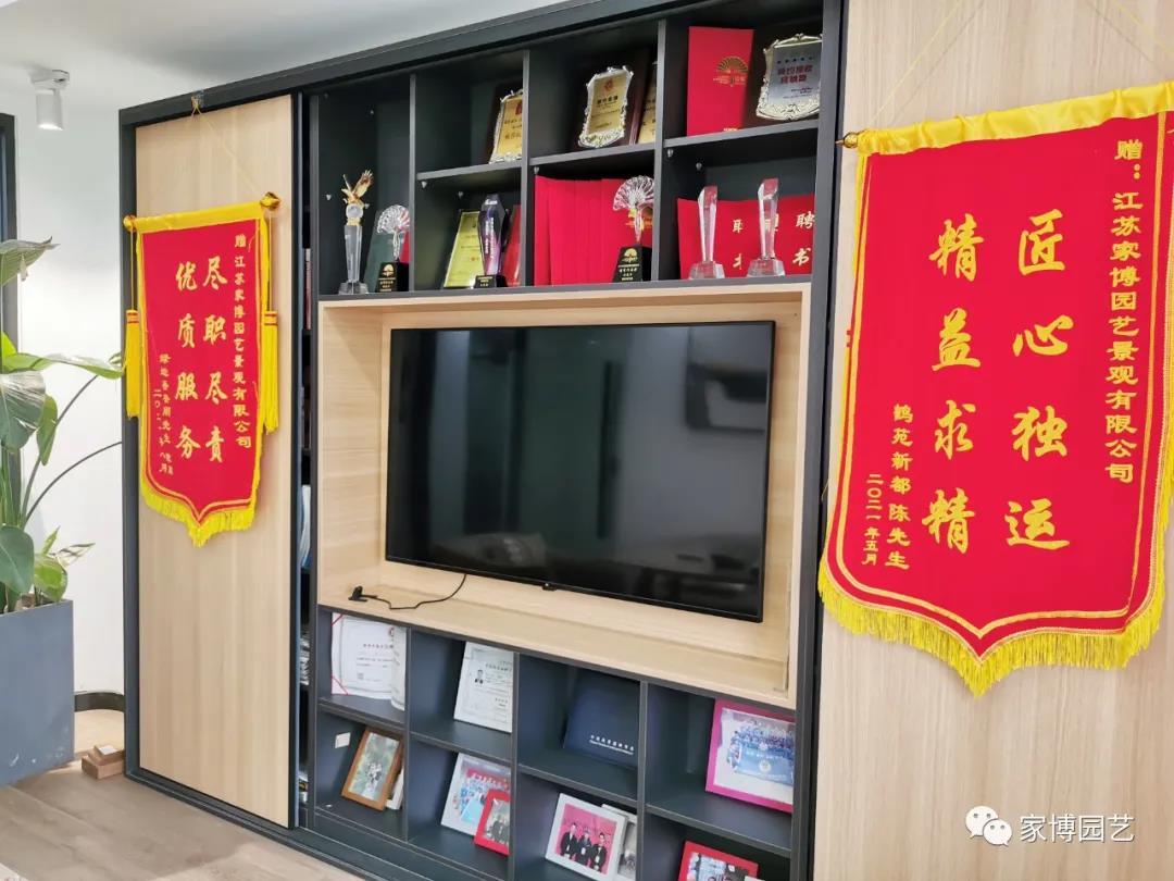 家博園藝—造園服務(wù)流程