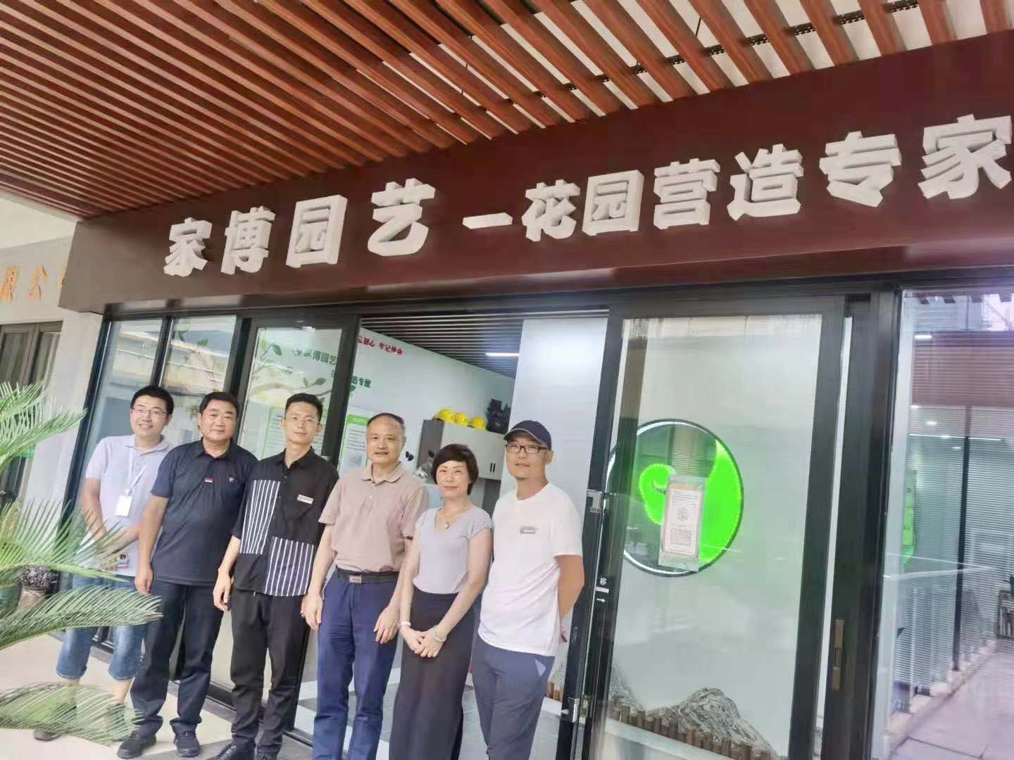 家博園藝｜江蘇省風(fēng)景園林協(xié)會(huì)王翔廳長(zhǎng)、姜仁國(guó)副秘書(shū)長(zhǎng)、江蘇省城鄉(xiāng)建設(shè)職業(yè)學(xué)院章志紅教授蒞臨考察指導(dǎo)
