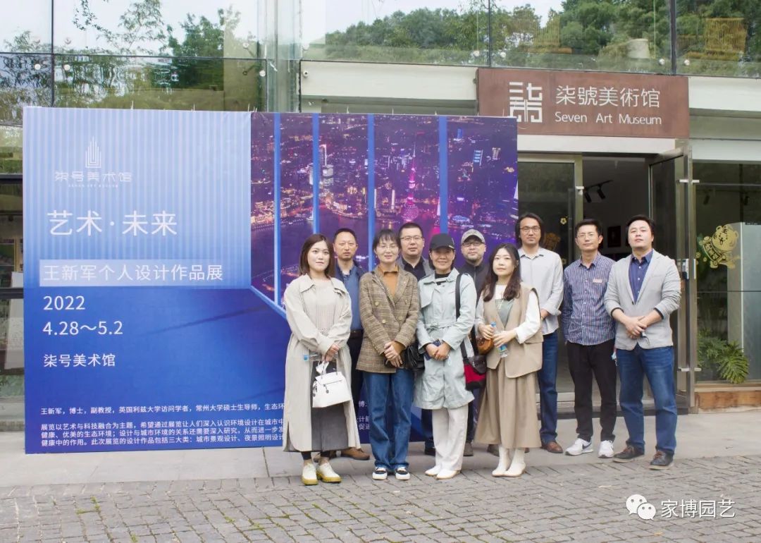 家博園藝｜受邀參加常州工學(xué)院王新軍老師個(gè)人作品展