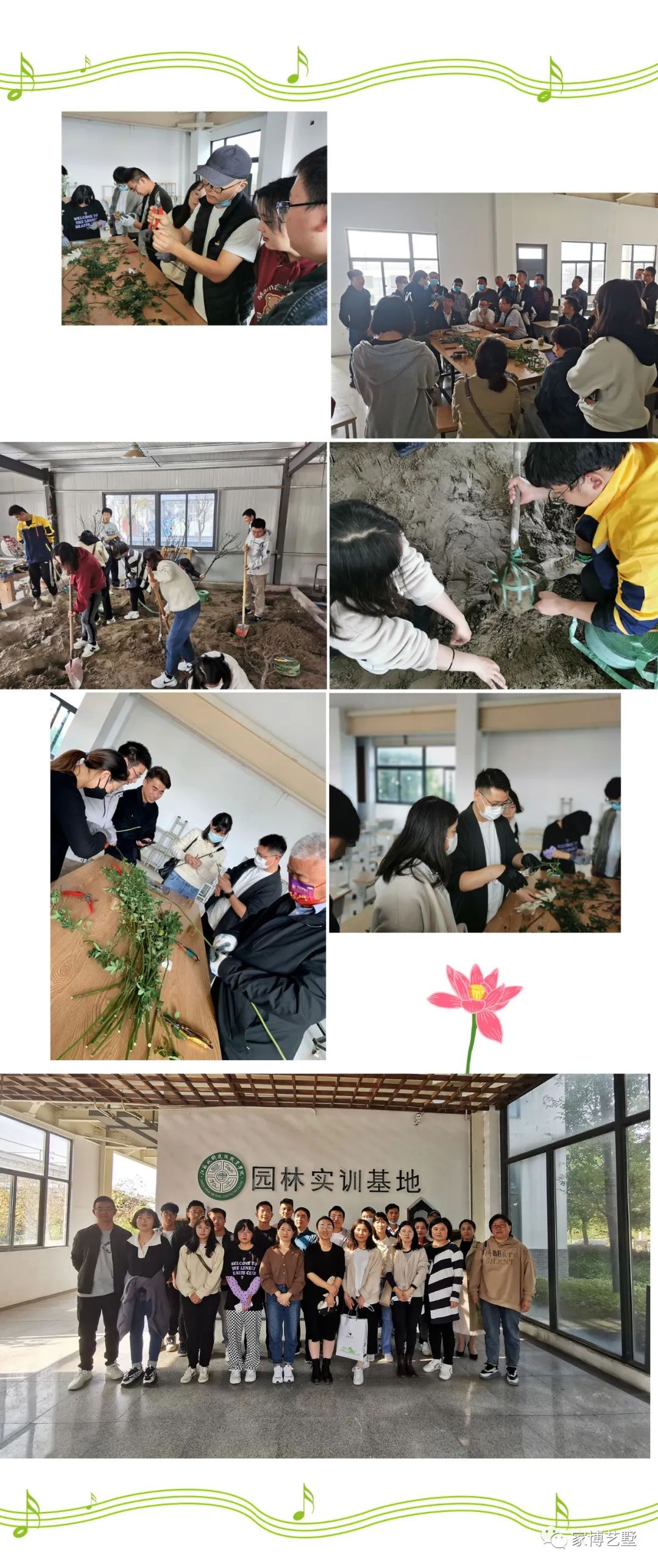家博園藝 | 重培訓，升技能— 高效創(chuàng)建學習型企業(yè)！