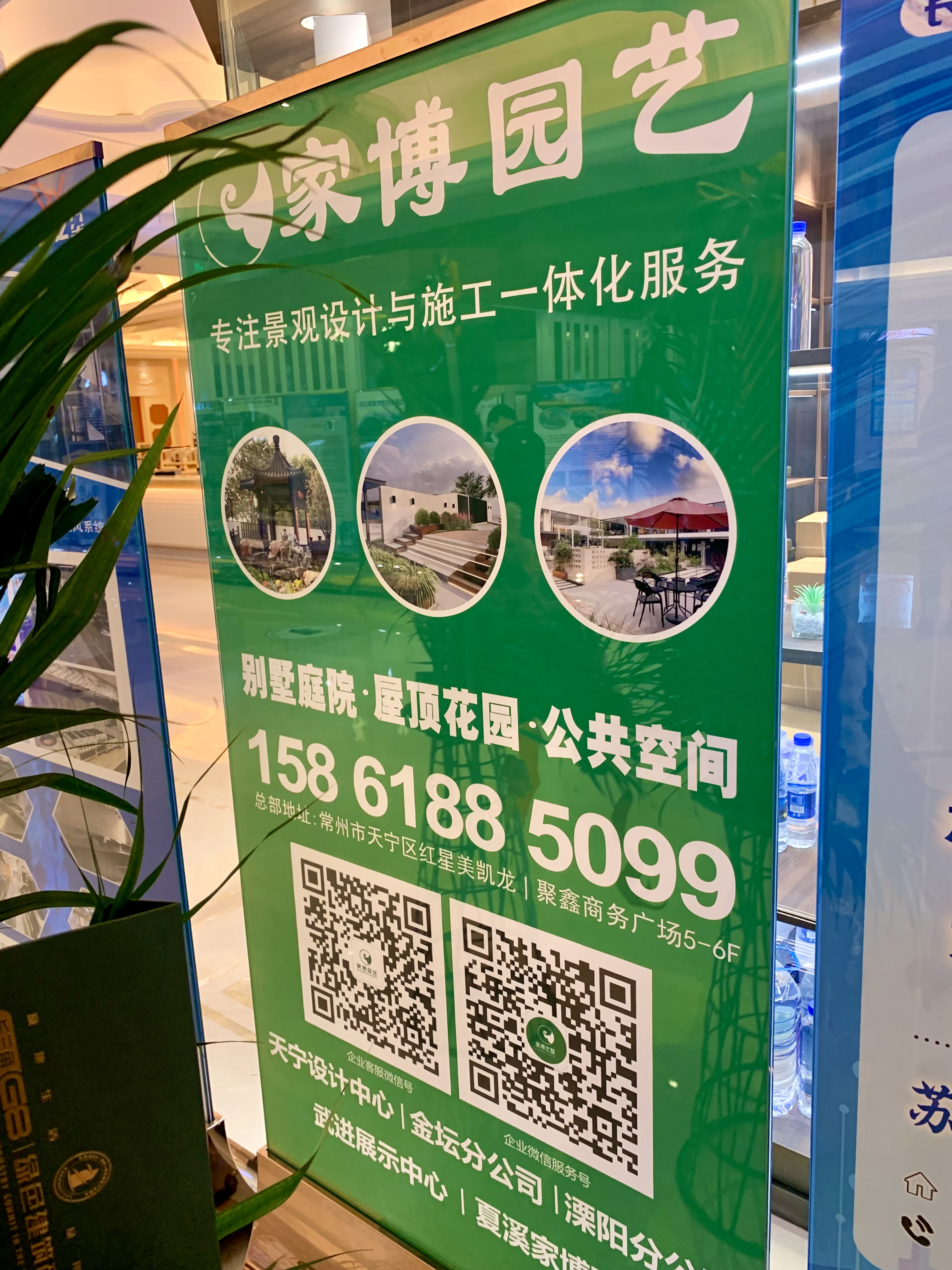 家博園藝｜受邀參加長三角G8綠色建筑產(chǎn)業(yè)峰會
