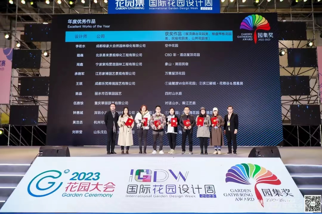家博園藝｜2023花園大會×國際花園設計周 探索造園新趨勢~