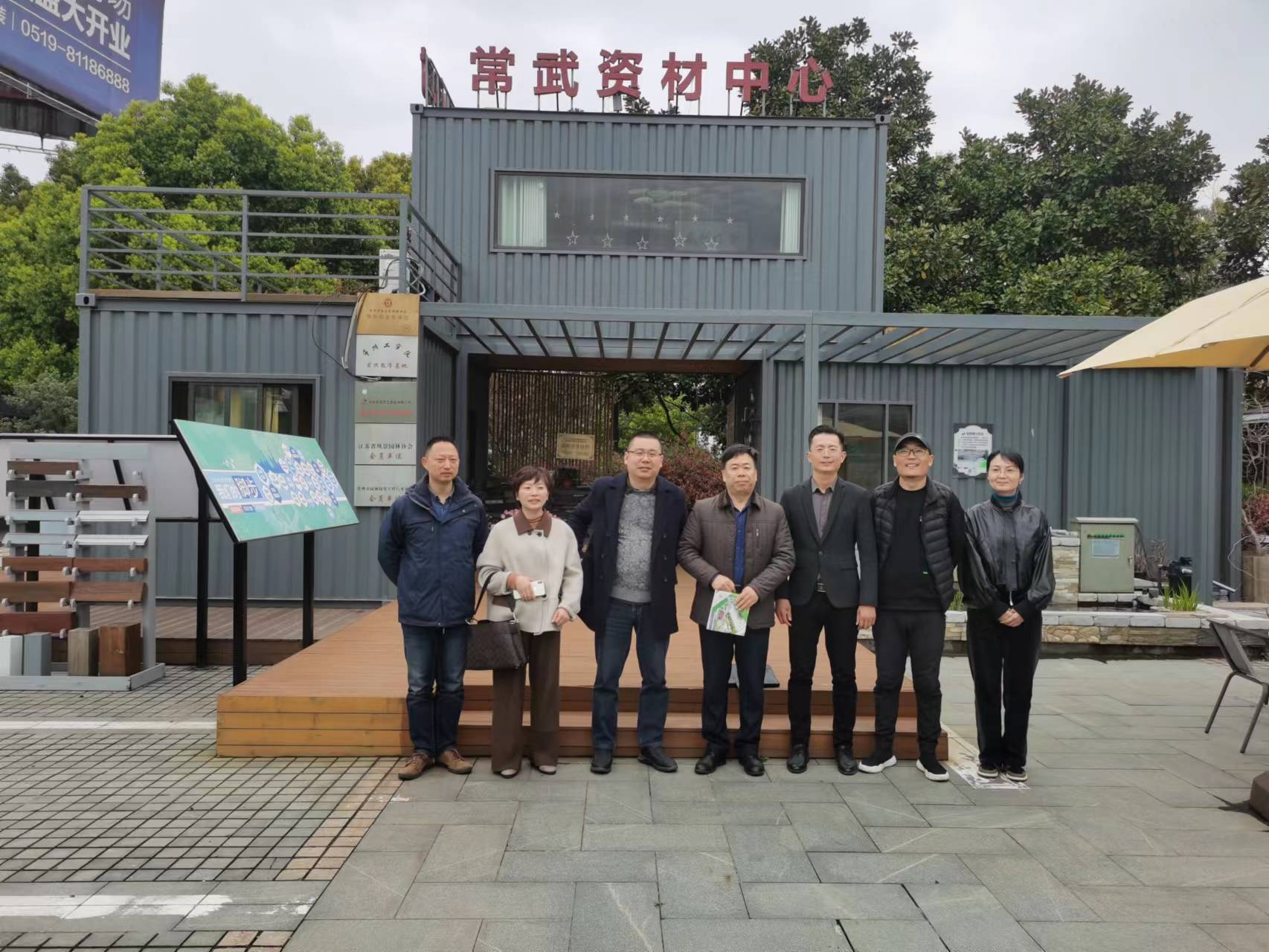 常州工學院領(lǐng)導一行，蒞臨家博園藝 |常武花園展示中心～