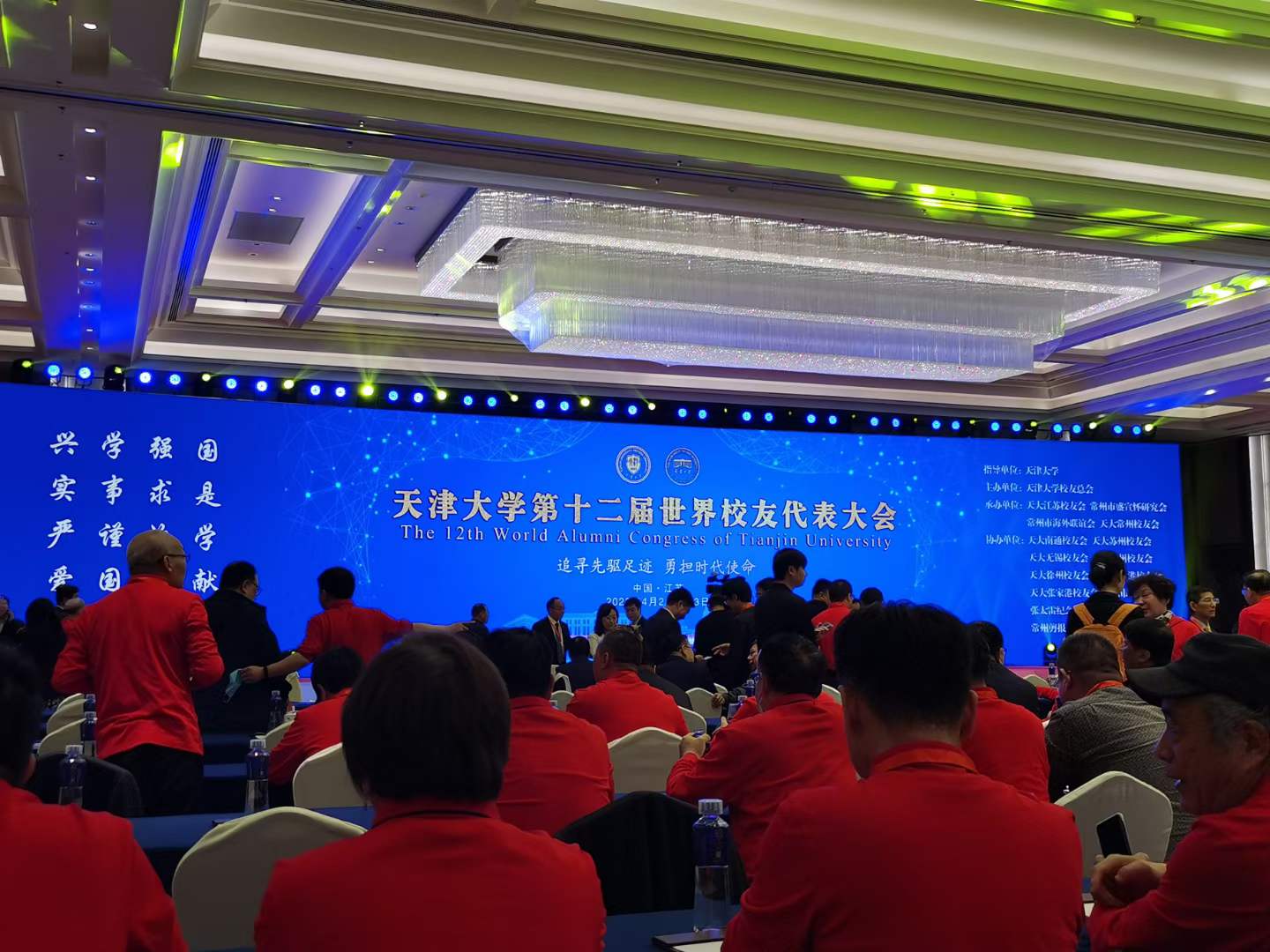家博園藝｜天津大學第十二屆世界校友大會在常州開啟 作為常州工學院校友會代表受邀參加
