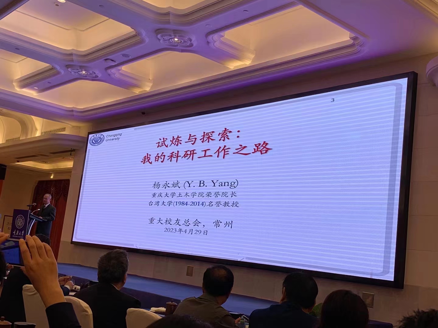 家博園藝｜ 重慶校友會，常工常州校友會作為高校聯(lián)盟成員單位參與互動～