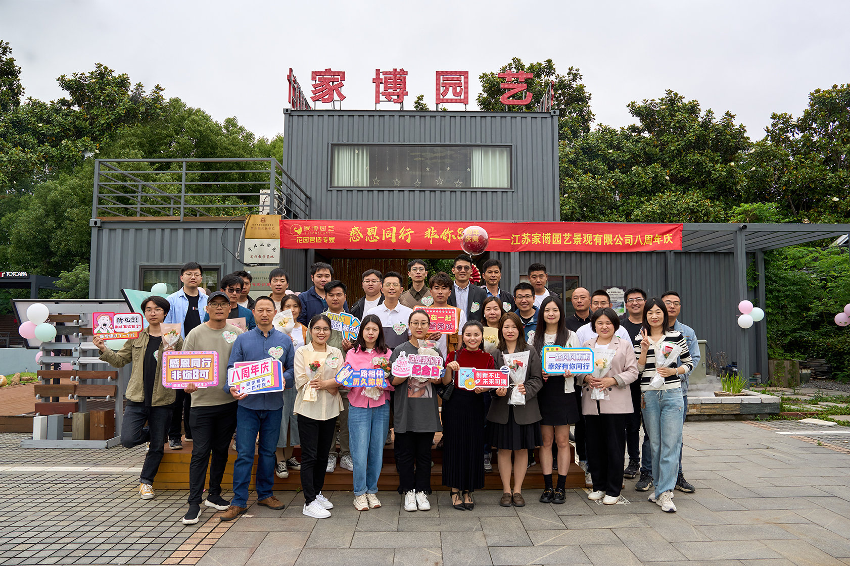 家博園藝八周年慶典活動(dòng)在武進(jìn)公分司（武進(jìn)紅星美凱龍 | 花園展示中心）舉行