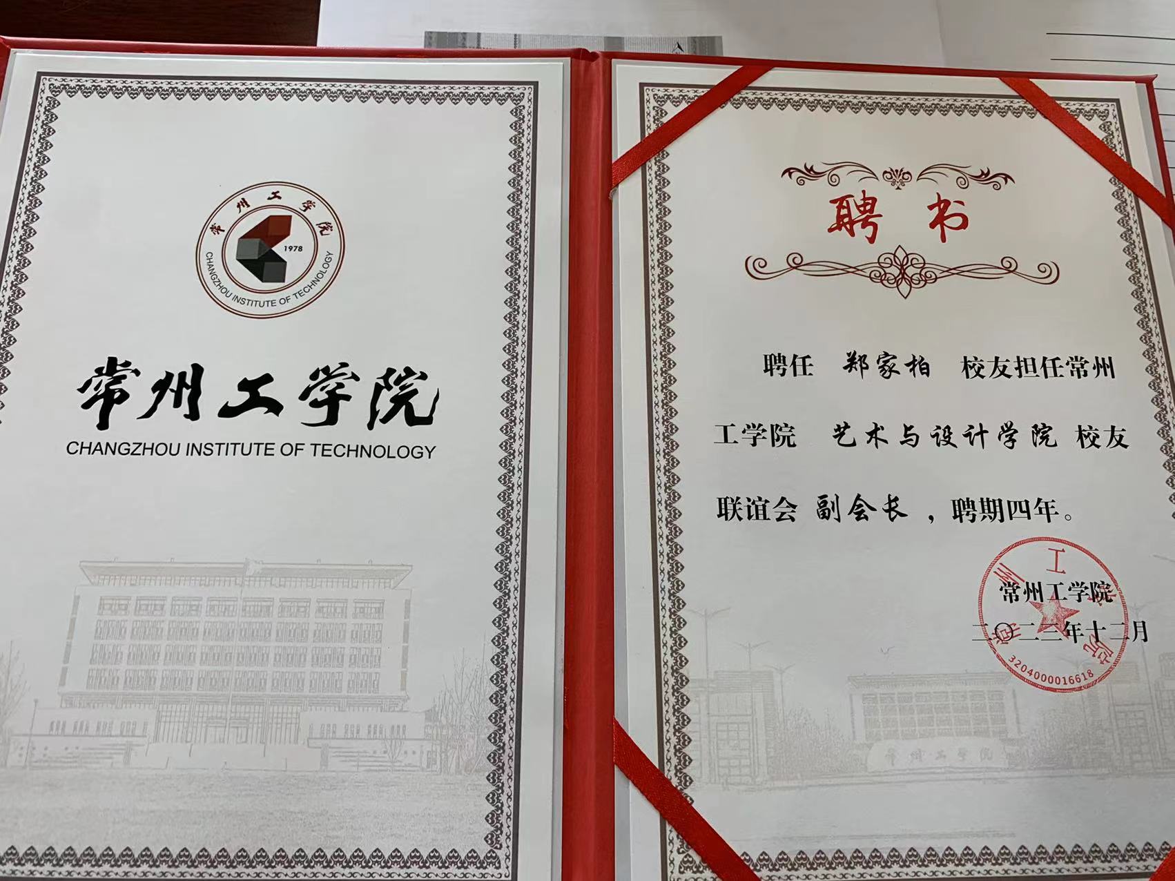 微信圖片_20231204090749