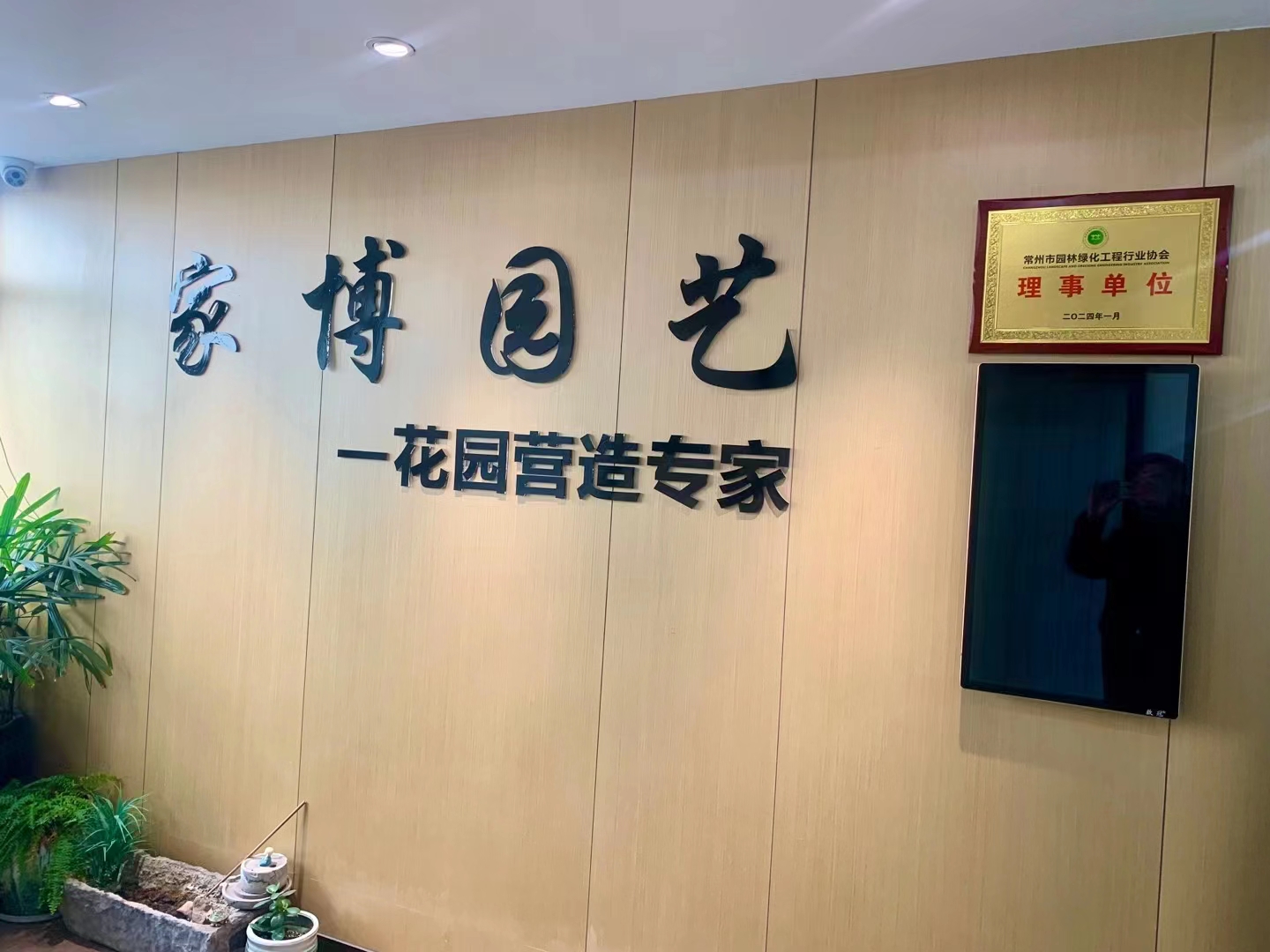 微信圖片_20231229090035