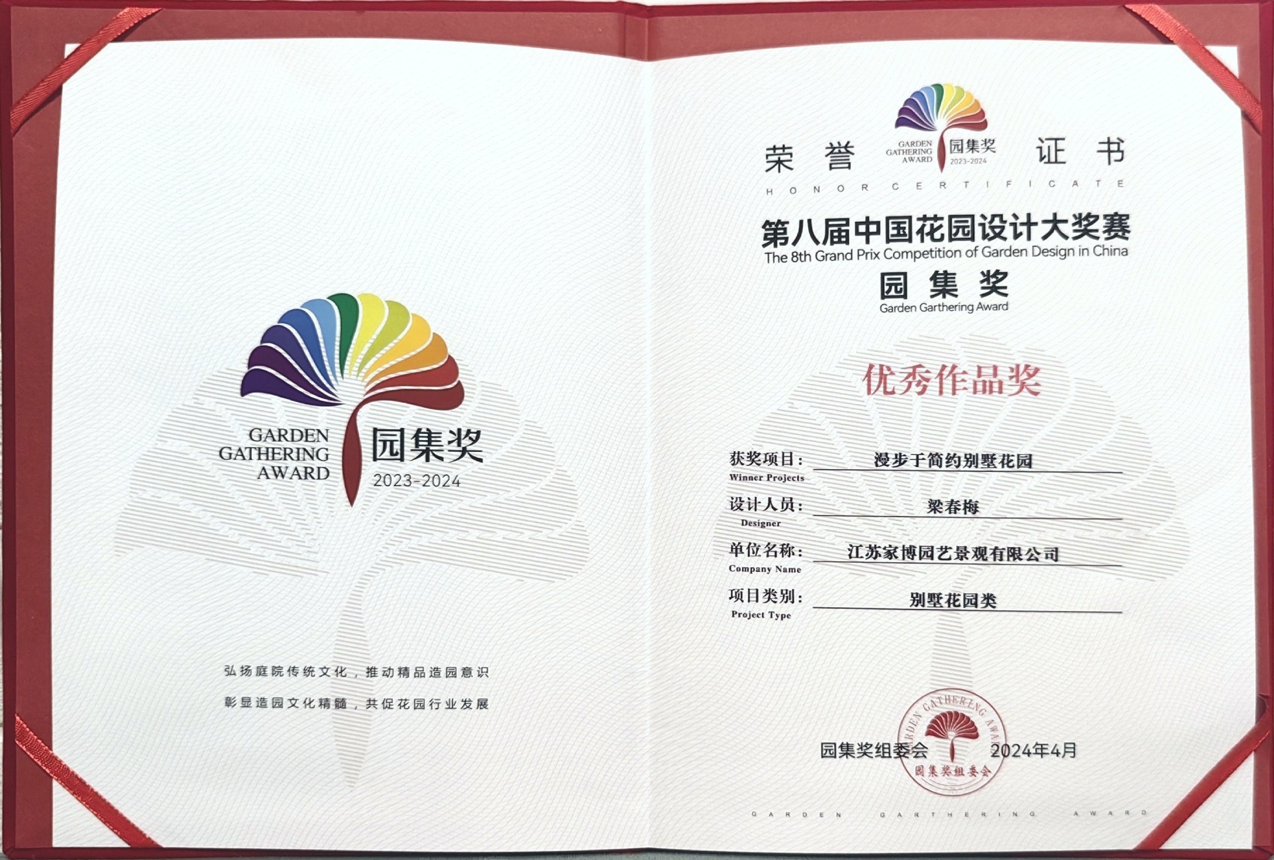 微信圖片_20240417101408