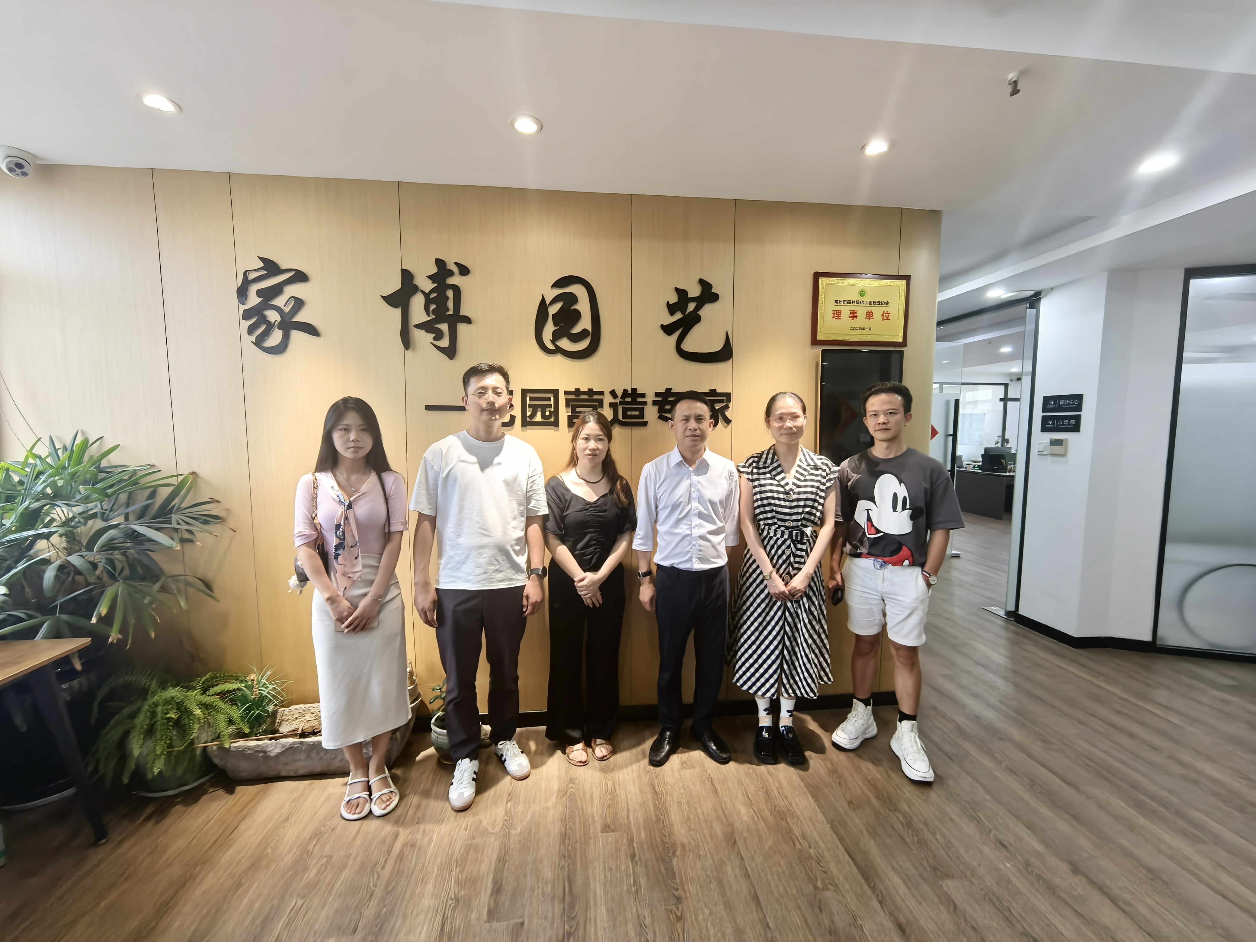 歡迎市企業(yè)家聯(lián)合會(huì)走訪成員單位家博園藝~